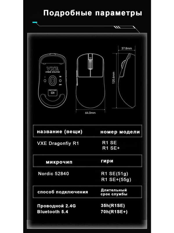 Купить VXE R1 PRO Max white-3.png
